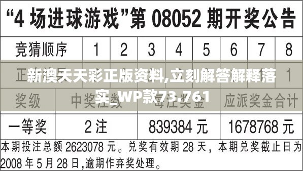 新澳天天彩免費資料查詢85期,最新核心解答落實_36087.62