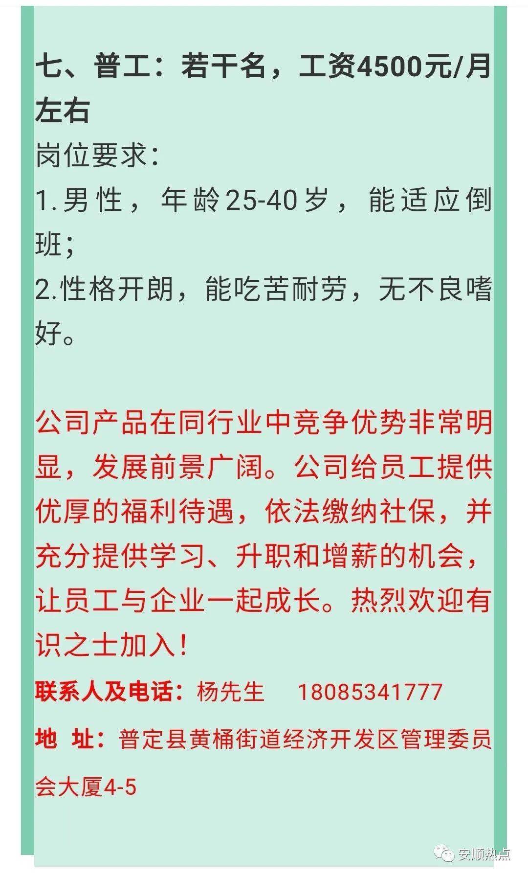 普定工業園區最新招工信息及其社會影響分析