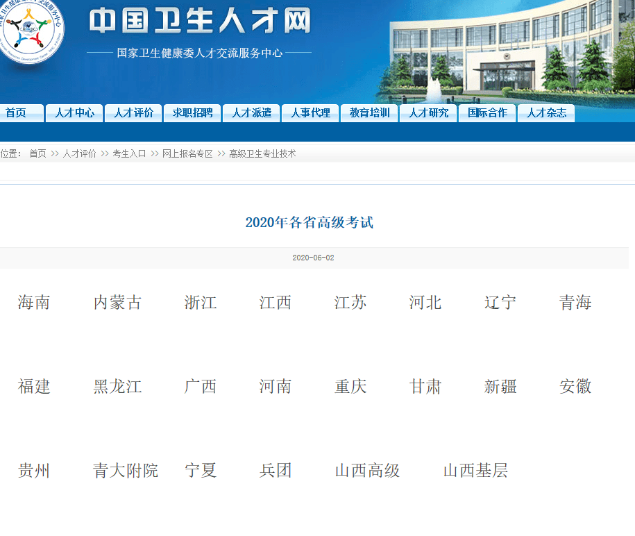 醫療高級職稱最新動態及其行業影響分析