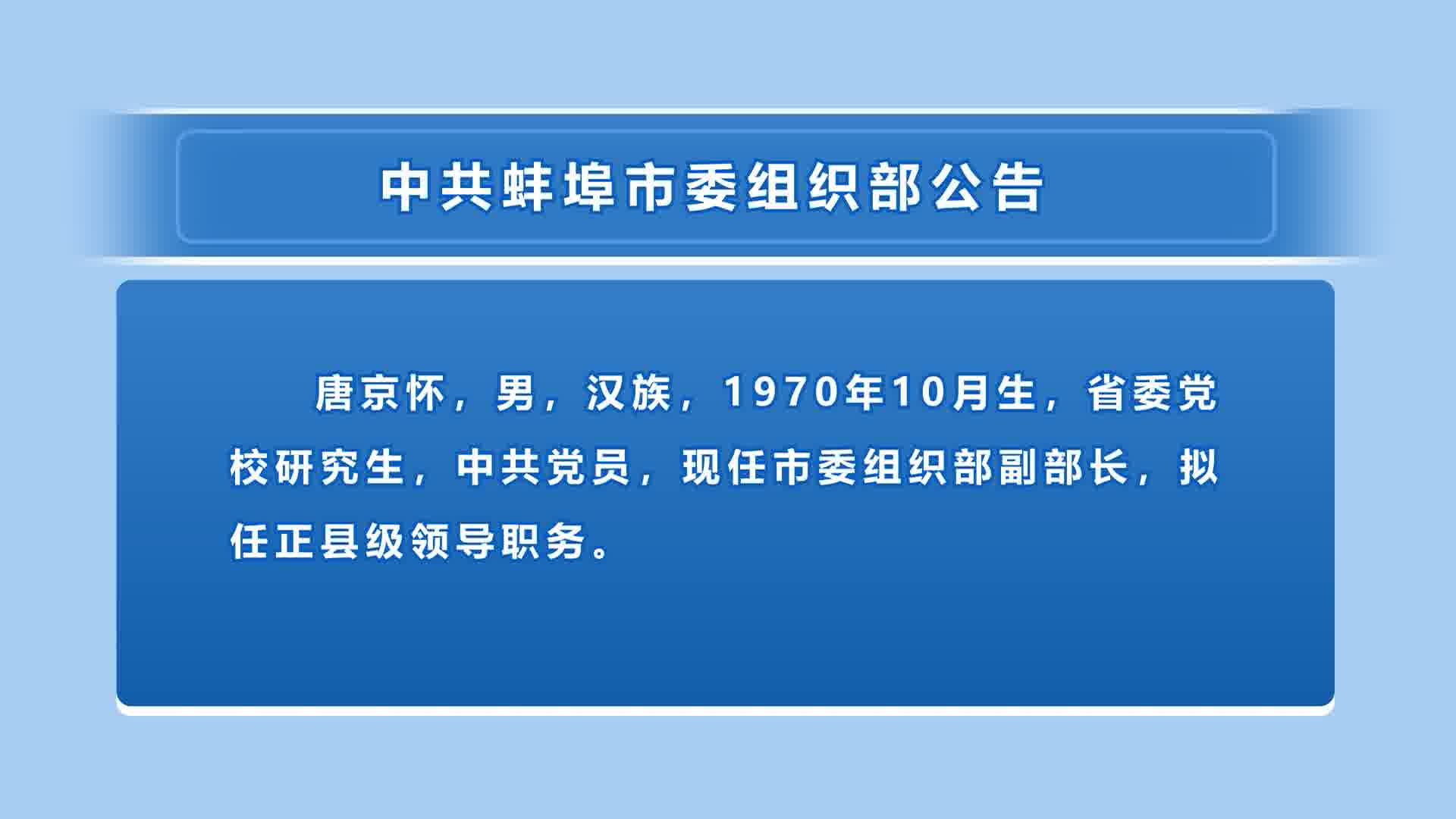 安徽省組織部最新公示，深化人才隊伍建設，開啟地方發展新篇章