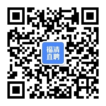 探索職場新機遇，58福清招聘網最新動態