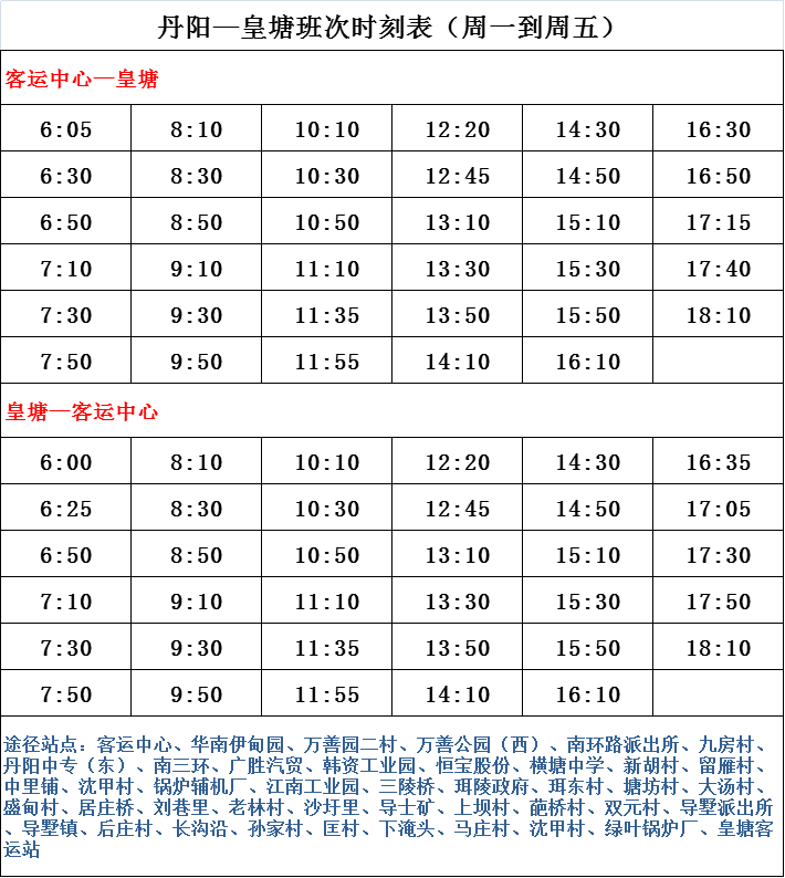 華鎣火車站最新時刻表，城市脈搏與便捷出行之道