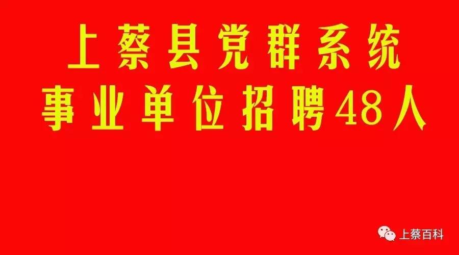 上蔡最新招聘動(dòng)態(tài)與職業(yè)機(jī)會(huì)深度探討