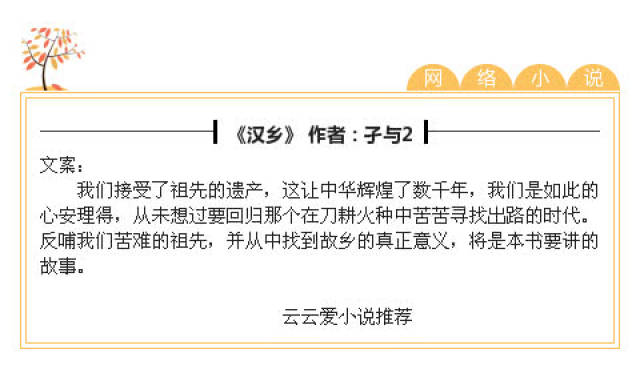 漢鄉(xiāng)最新章節(jié)揭秘，探索與成長的傳奇之旅繼續(xù)延續(xù)