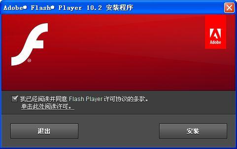 最新Flash Player版本，功能升級帶來用戶體驗飛躍