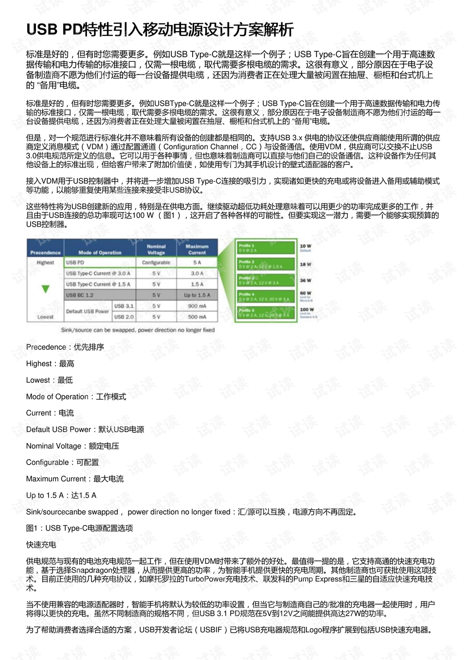 澳門4949開獎結果最快｜適用計劃解析方案