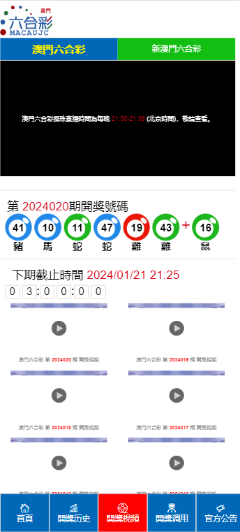 新澳門開獎結果2024開獎記錄｜高速應對邏輯