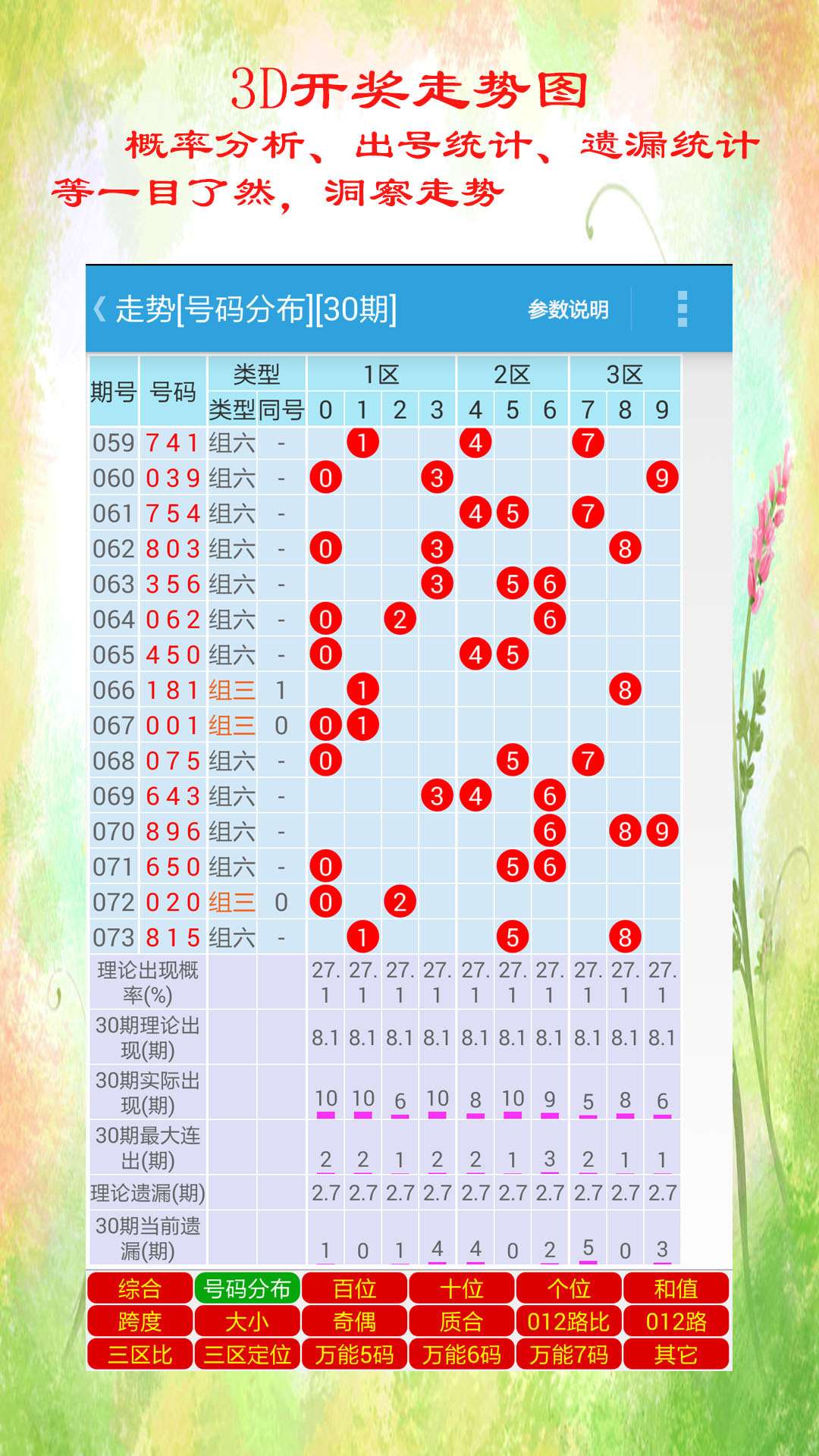 2024年12月19日 第36頁