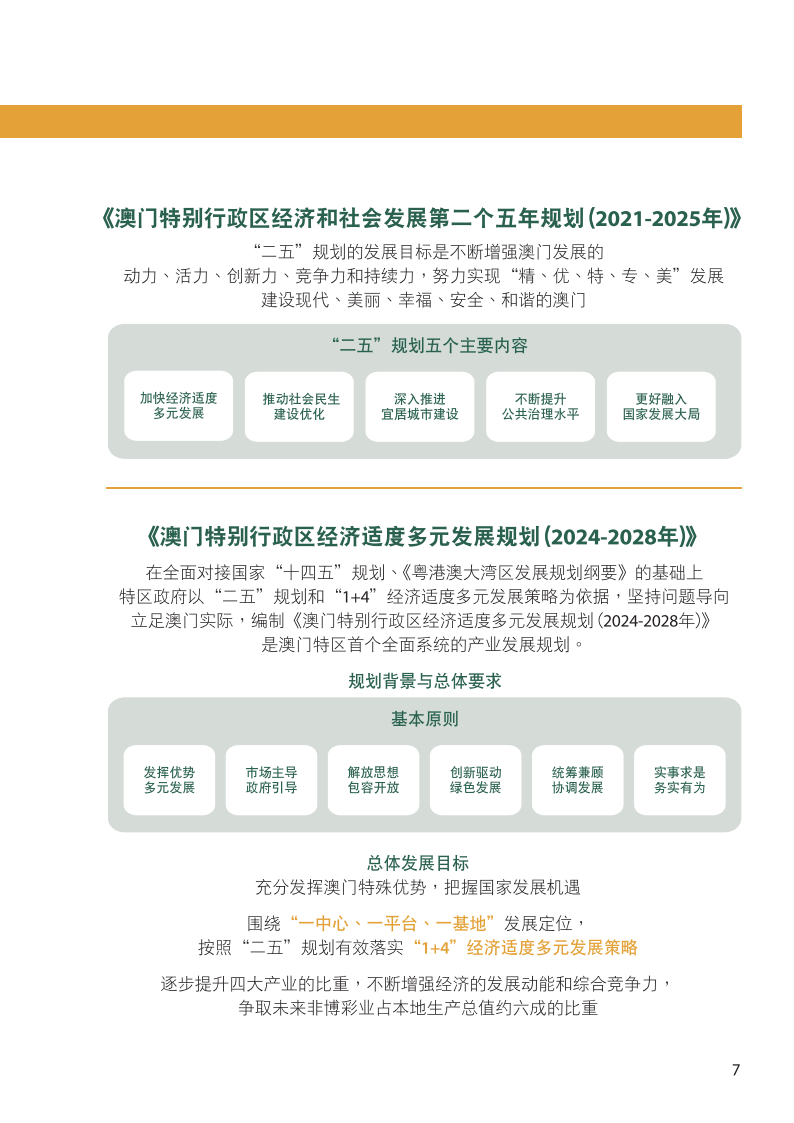 2024澳門六開彩開,經濟性執行方案剖析_特供款21.262