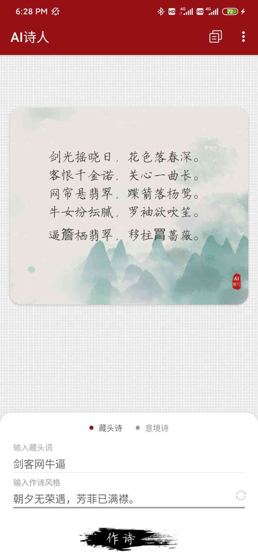 白小姐449999精準一句詩,動態詞語解釋落實_體驗版56.567