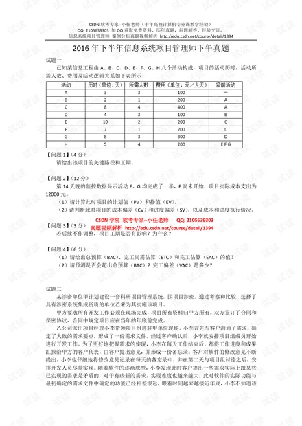 2024年12月20日 第28頁