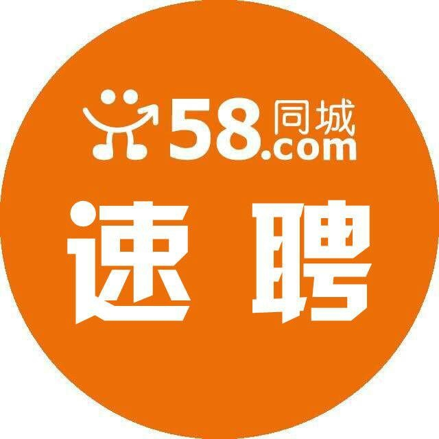 在58同城網探索最新招聘機會，輕松找到理想職業