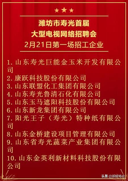 壽光最新招聘信息網，企業人才橋梁站