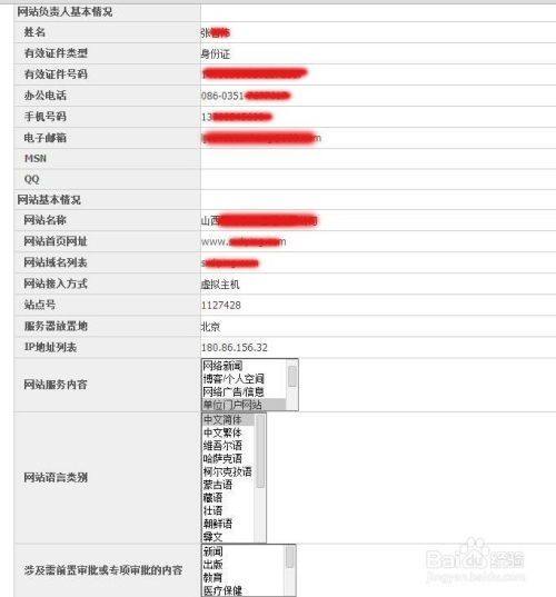 最新ICP備案詳解，重要性與實施細節指南