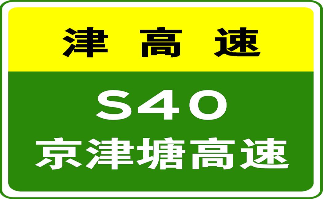 天津交通事故最新動態(tài)，深度分析與反思