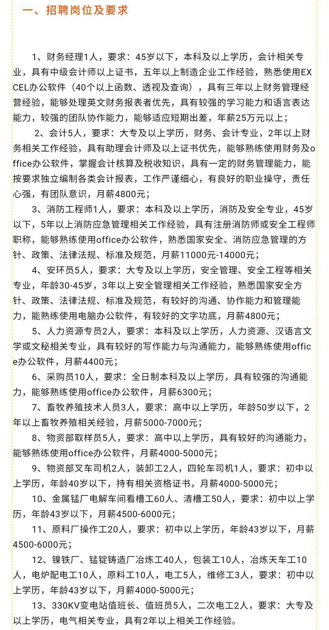 商水招聘網最新招聘動態深度剖析