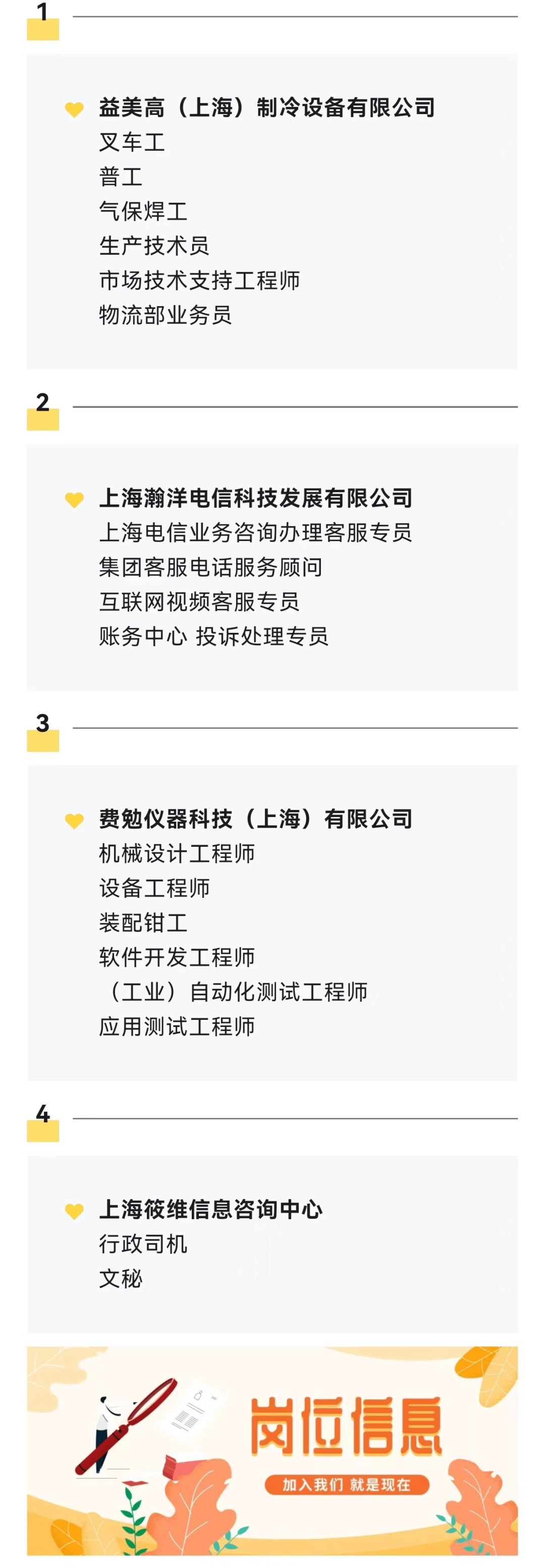 寶山最新招聘動態(tài)及其深遠影響