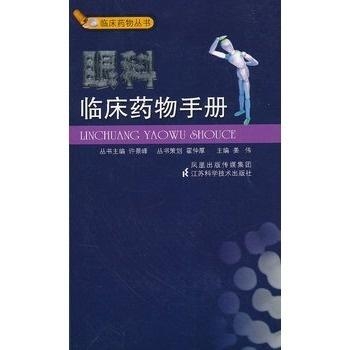 最新臨床藥物手冊，引領(lǐng)醫(yī)學(xué)進(jìn)步的終極指南