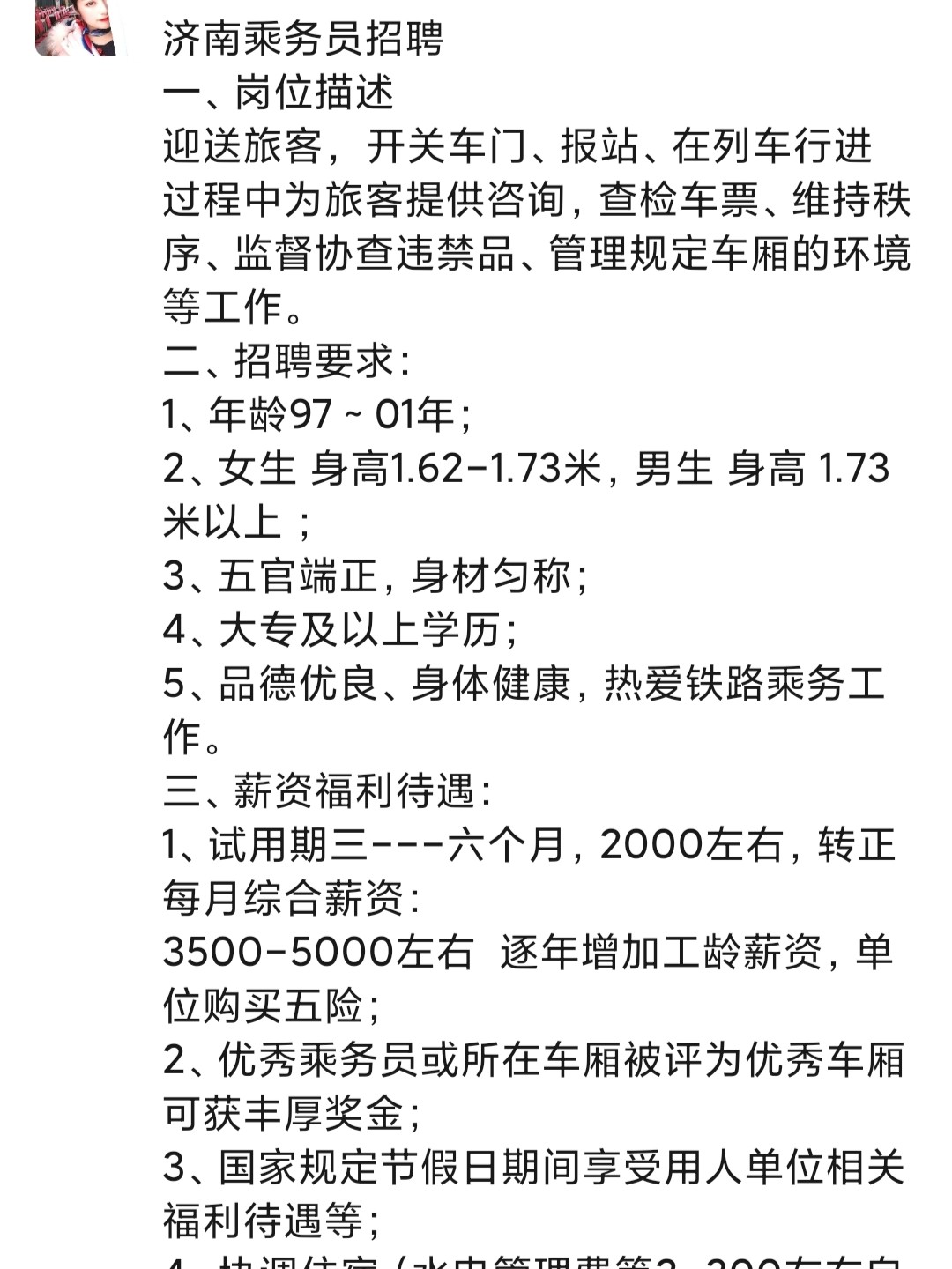 重慶司機最新招聘信息與職業(yè)前景展望