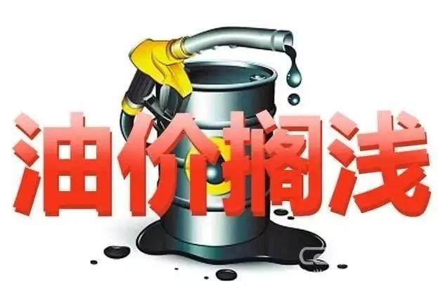 全球油價動態(tài)更新，最新消息與影響因素分析