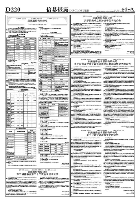 2025年1月5日 第7頁