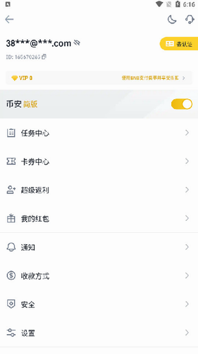 幣安APP最新版深度解析與體驗(yàn)分享