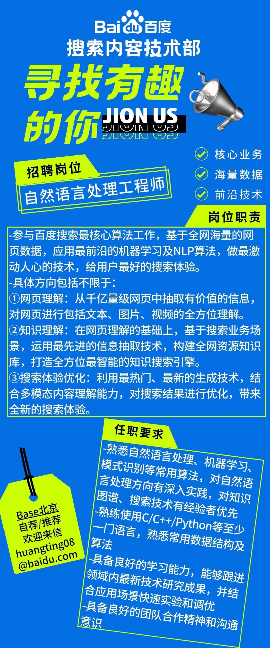 百度招聘官網(wǎng)最新招聘動(dòng)態(tài)，探索職業(yè)發(fā)展無(wú)限機(jī)遇