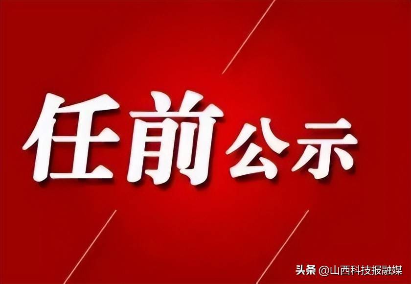 晉城市組織部公示新舉措，深化人才隊(duì)伍建設(shè)，開(kāi)啟地方發(fā)展新篇章