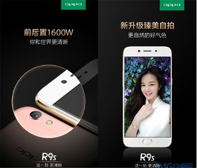 OPPO R9s最新系統更新，關鍵升級提升用戶體驗與設備性能