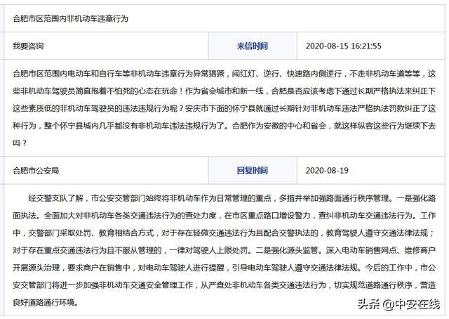 合肥市車輛違章查詢系統(tǒng)全新解析